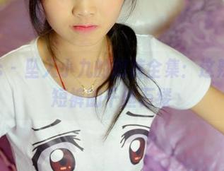pans – 坠入小九的短裤全集：这辣妹跟短裤的千丝万缕