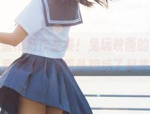 和服八重樱新作品集！兔玩映画的更新，竟让我觉得而外期待了起来