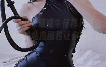 微密圈 – 是谁说超短牛仔裤只适合沙滩？姐姐Lalion的私房图包让你从此打破常规。