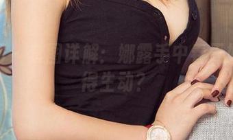 尤果网 – 套图详解：娜露手中春天如何变得生动？