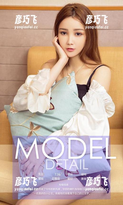 尤果网 - 跟着美替儿飞！甜妹时间写真，下载要趁早！