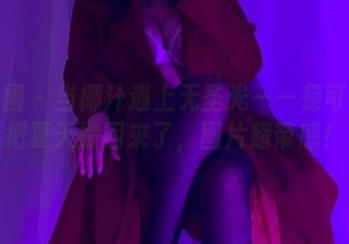 微密圈 – 当椰汁遇上无圣光——是可馨吖把夏天搬回来了，图片超带感！