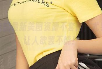 爱尤物的最新美图资源不套路，尤果合集让人欲罢不能！