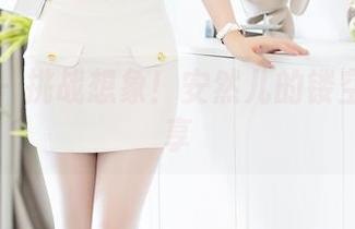 秀人网 – 挑战想象！安然儿的镂空图集分享