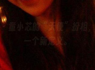 微密圈 – 童小芯的“天使”扮相，给资源一个新定义。