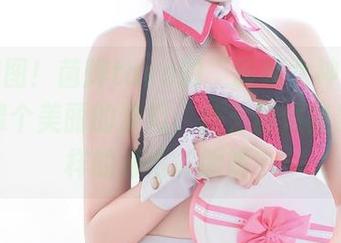 看这美图！菌烨tako的“胜利女神”扮演得真像个美丽的梦幻，什么时候能穿上这样的海伦礼服呢？
