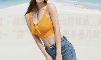 魅妍社 – 赵欢颜Jessica的妹妹，私房气息一“露”，就让人想多看几眼！